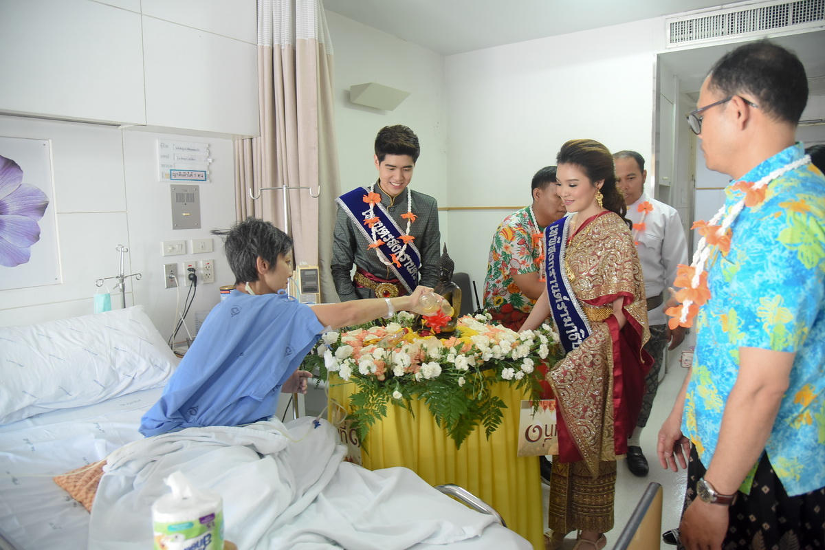 กิจกรรม สงกรานต์ ชื่นชีวา ชาวรามาสุขใจ ประจำปี 2561