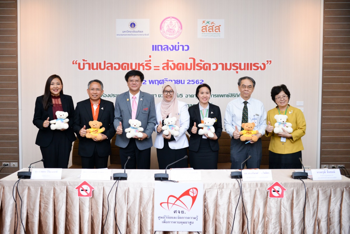 ทำบุญเดือนเกิดบุคลากร ประจำเดือนตุลาคม