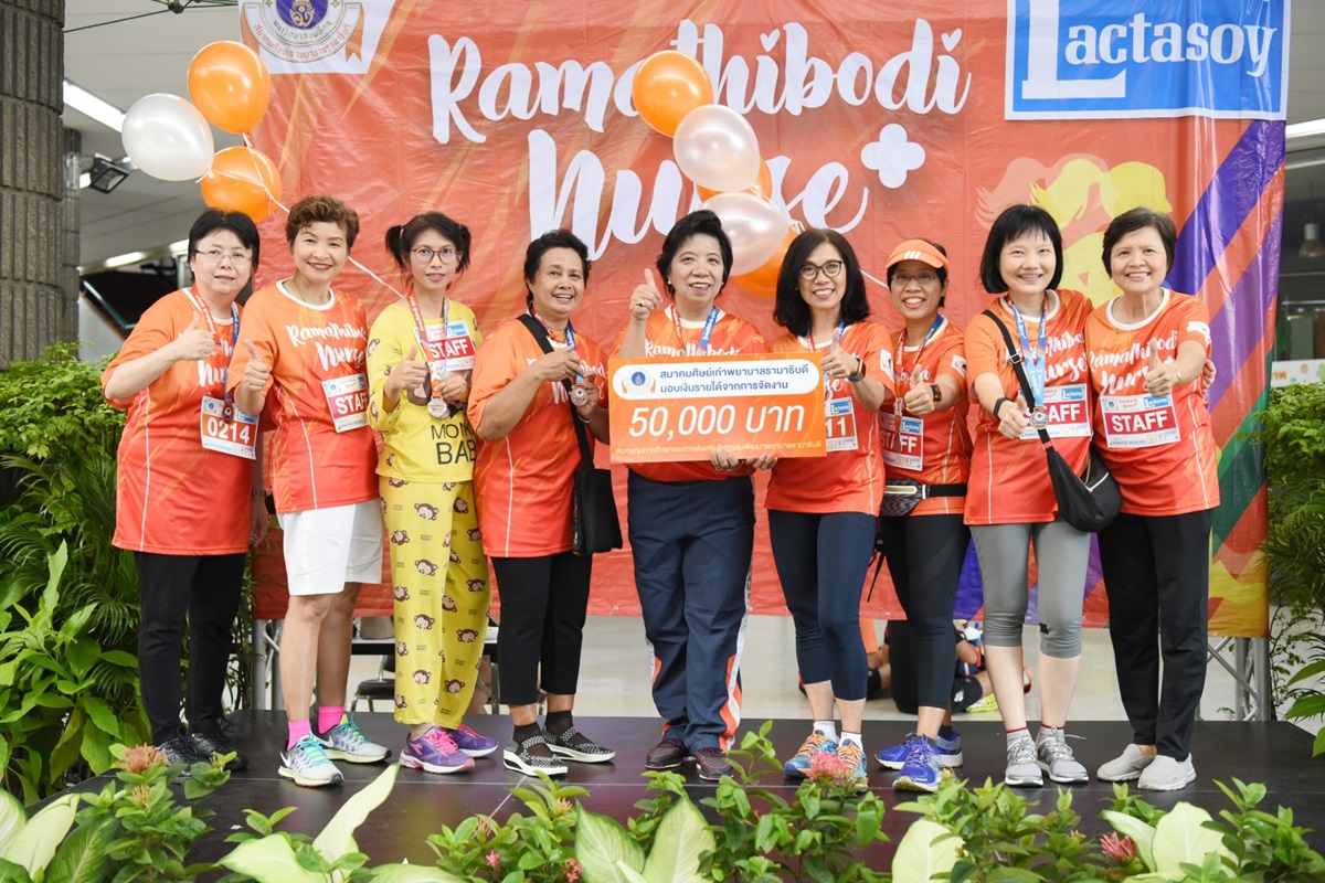 กิจกรรม เดิน-วิ่ง Ramathibodi Nurse Fun Run 4.5km.