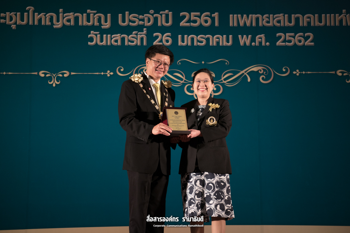 รศ. พญ.ชลทิพย์ วิรัตกพันธ์ เข้ารับโล่ประกาศเกียรติคุณนายกรัฐมนตรี แพทย์ในดวงใจ จังหวัดกรุงเทพมหานคร โครงการ แพทย์ในดวงใจ 77 จังหวัด