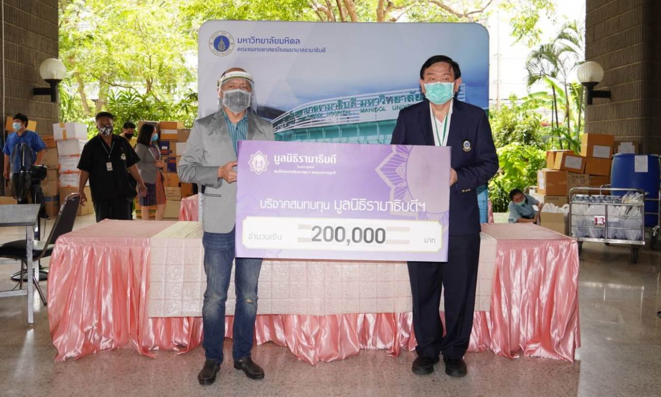 บริษัท ดอกบัวคู่ จำกัด มอบเงินบริจาคเงินแก่มูลนิธิรามาธิบดีฯ ช่วยเหลือผู้ป่วย COVID-19 บริษัท ดอกบัวคู่ จำกัด มอบเงินบริจาคเงินแก่มูลนิธิรามาธิบดีฯ ช่วยเหลือผู้ป่วย COVID-19