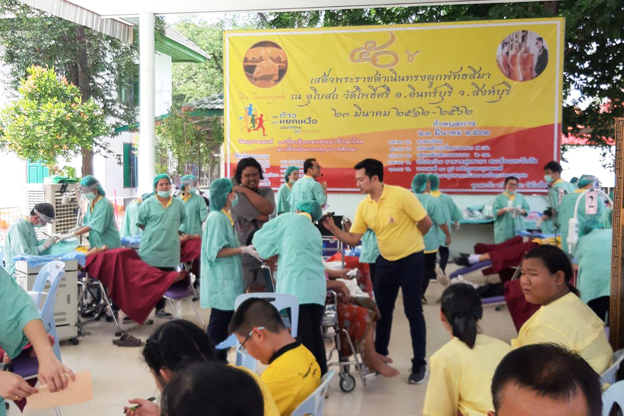 พิธีถวายพระพรสมเด็จพระเจ้าอยู่หัวมหาวชิราลงกรณ บดินทรเทพยวรางกูร เนื่องในวันเฉลิมพระชนมพรรษา