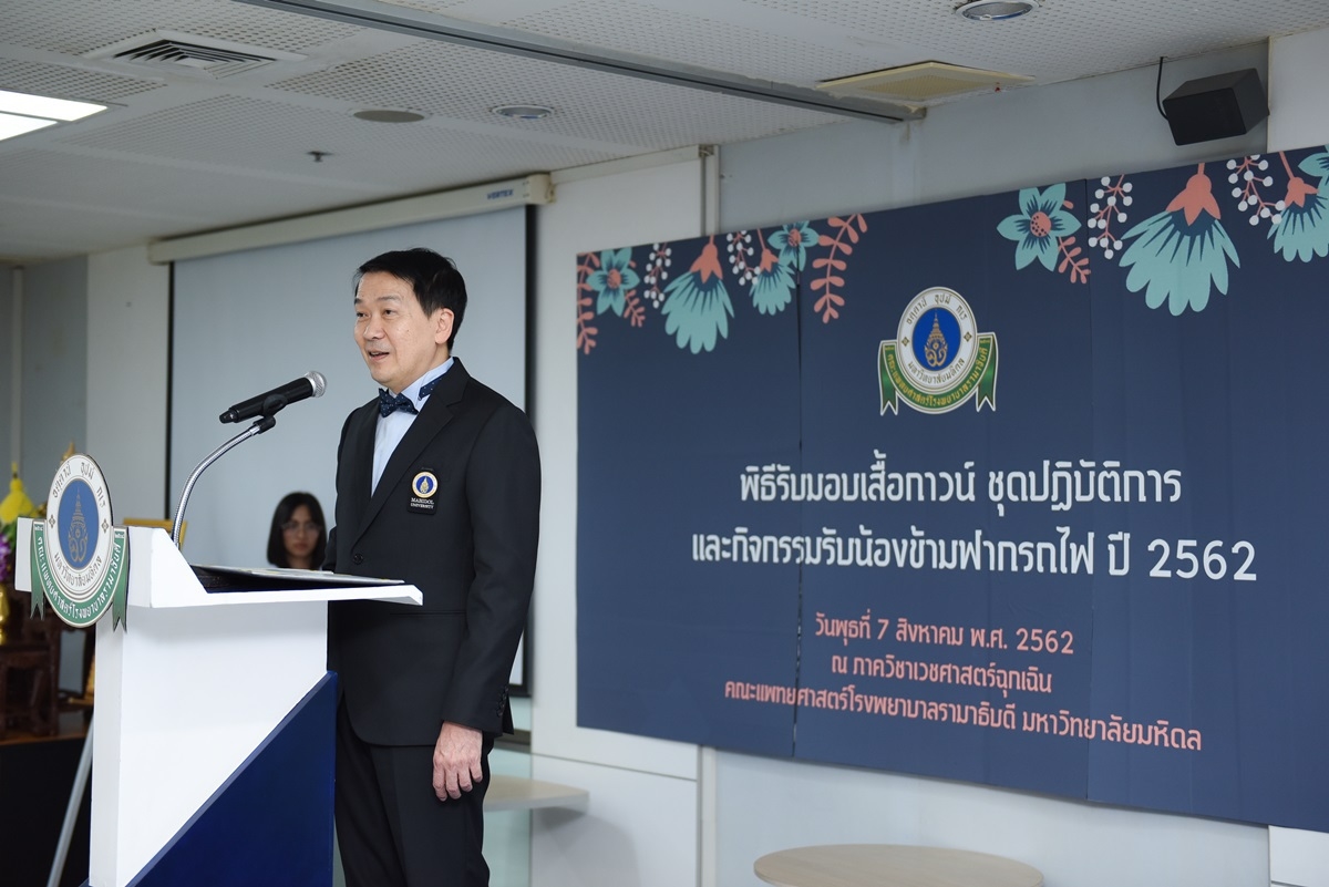 แถลงข่าว พลิกชีวิตใหม่ ในวันโรคหายาก ปี 2018