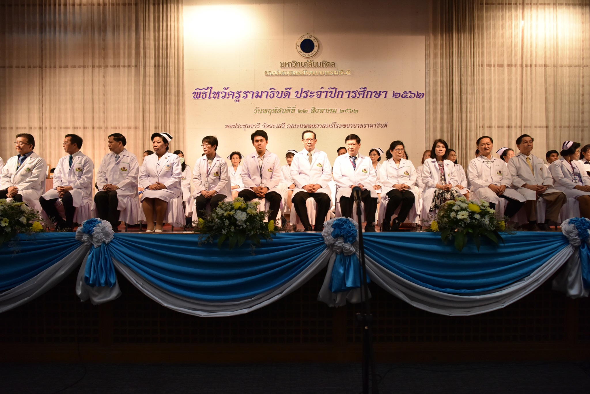 จัดพิธีทำบุญเนื่องในวันมาฆบูชา  