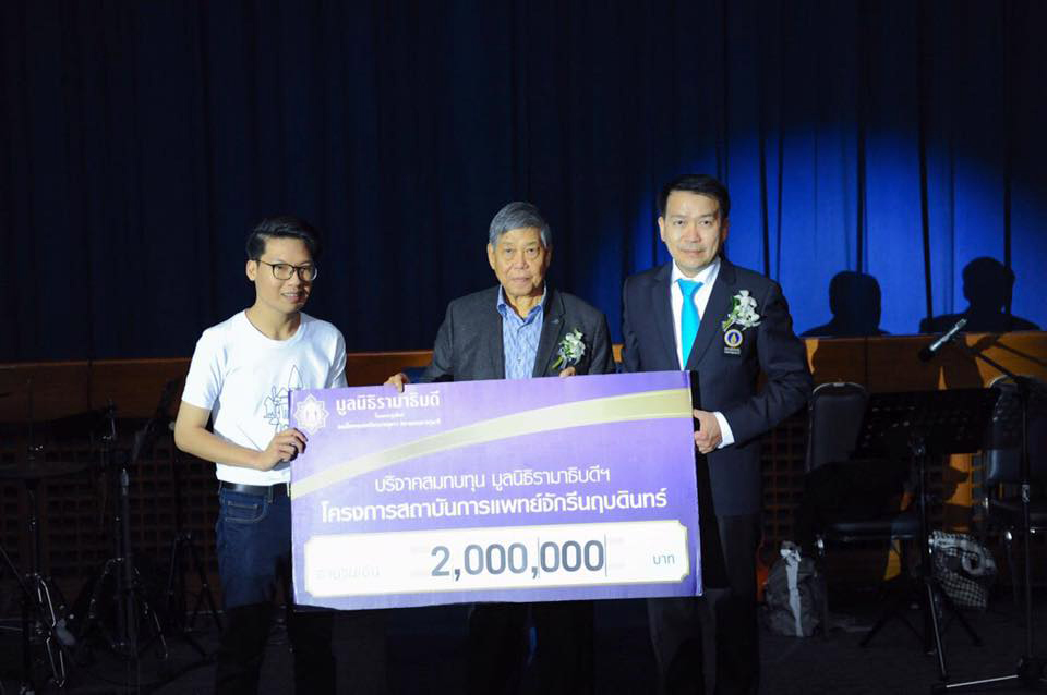 ละครเวที Rama Drama Home The Musical ละครเวที Rama Drama Home The Musical