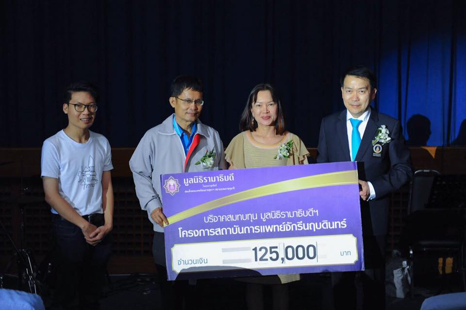 ละครเวที Rama Drama Home The Musical ละครเวที Rama Drama Home The Musical