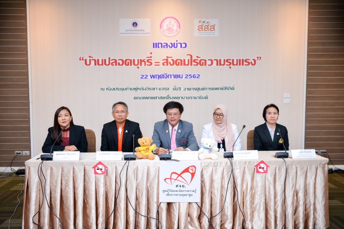 ฝ่ายการพยาบาล โรงพยาบาลรามาธิบดี จัดพิธีบายศรีสู่ขวัญสู่รั้วรามาธิบดี 