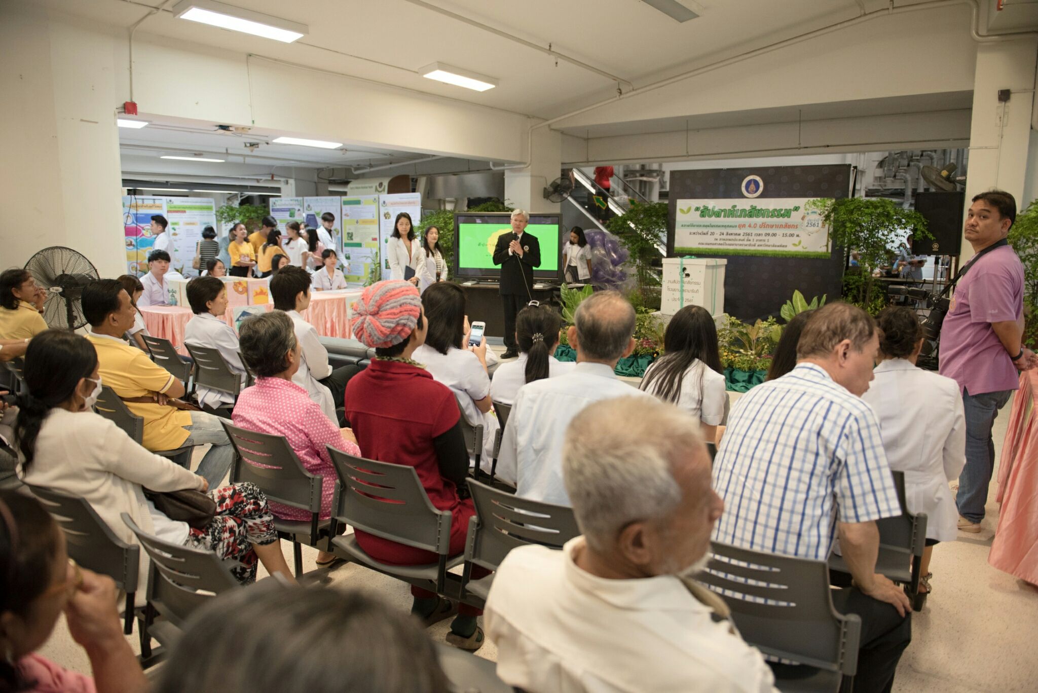 กิจกรรมสัปดาห์เภสัชกรรม ประจำปี 2561