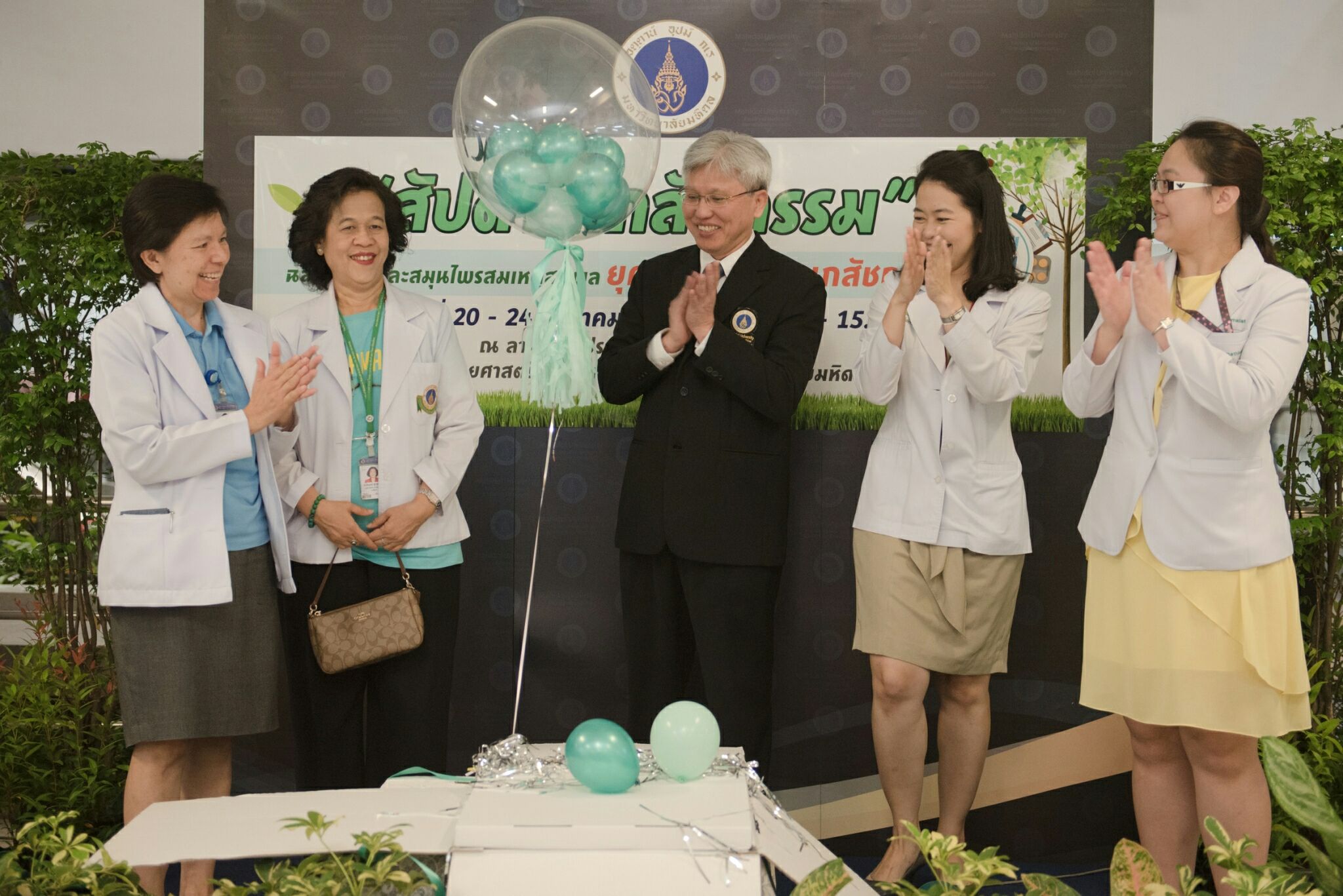 กิจกรรมสัปดาห์เภสัชกรรม ประจำปี 2561