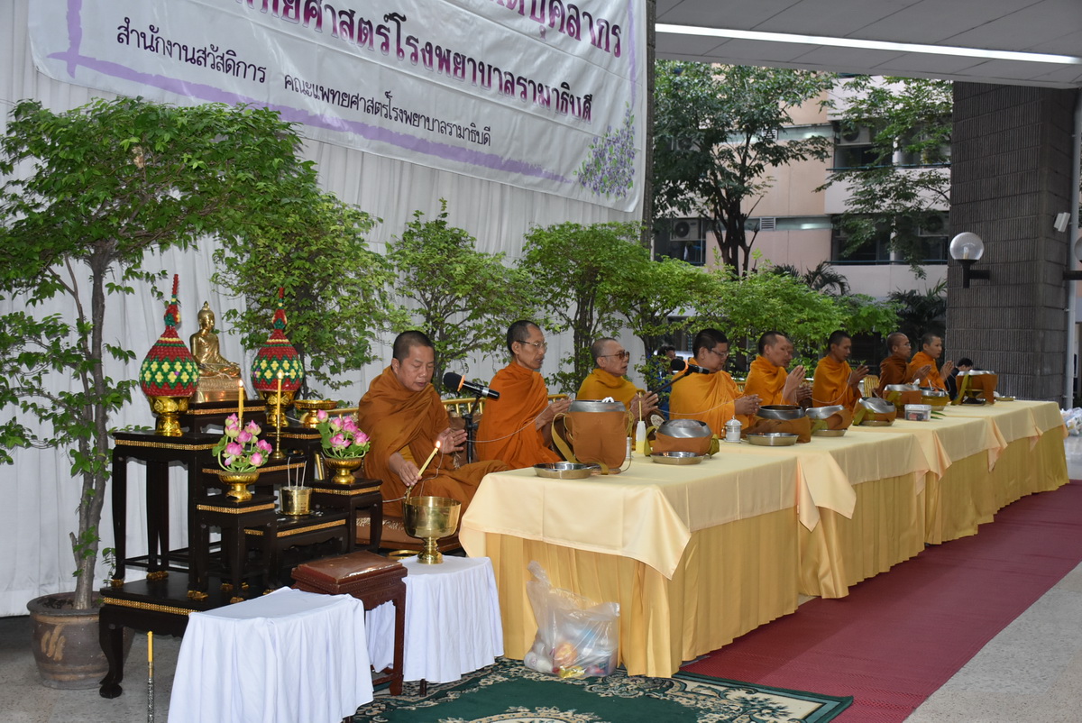 โครงการปฐมนิเทศและพิธีมอบเสื้อกาวน์ รับศิษย์รามาธิบดี รุ่น 51 สู่ชั้นคลินิก