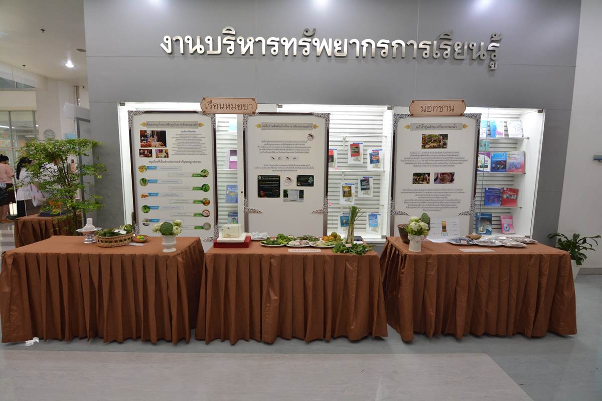 ทำบุญเดือนเกิดบุคลากร ประจำเดือนกุมภาพันธ์