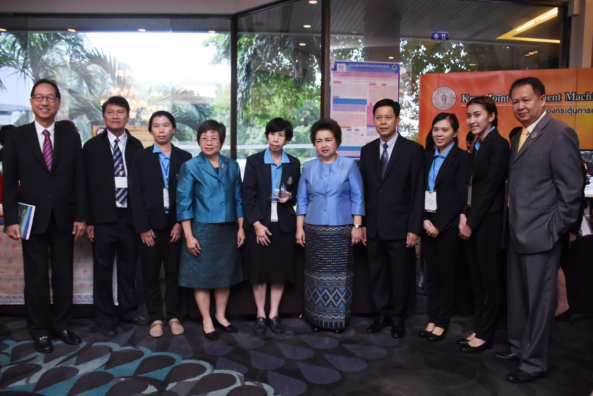 การประชุมนานาชาติรางวัลสมเด็จเจ้าฟ้ามหิดล ประจำปี 2560