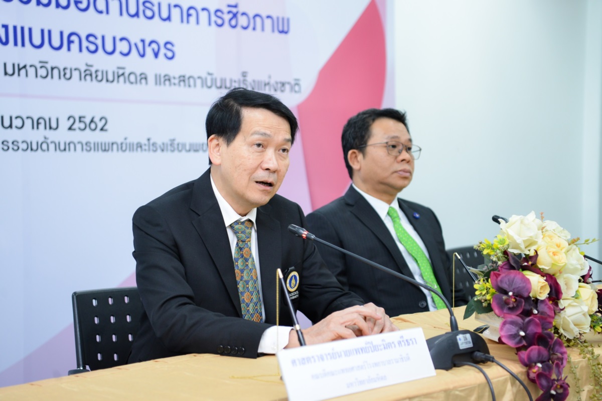 งาน Dietitian Day