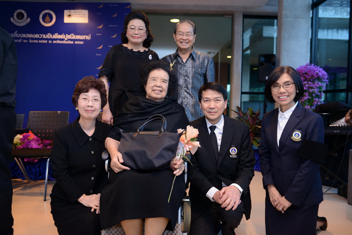 การประชุมนานาชาติรางวัลสมเด็จเจ้าฟ้ามหิดล ประจำปี 2560