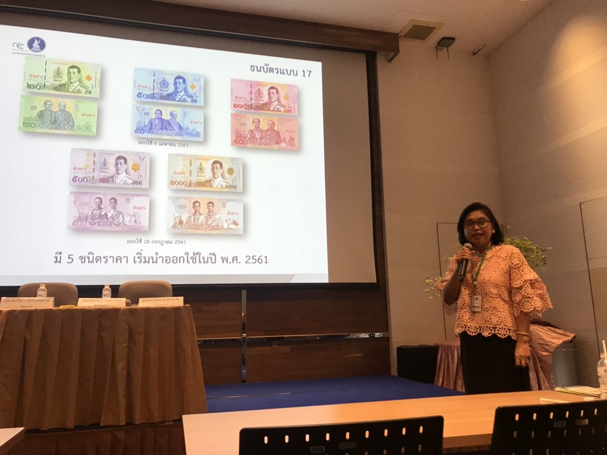 อบรม "การให้ความรู้ด้านการเงิน" แก่เจ้าหน้าที่ฝ่ายการคลัง