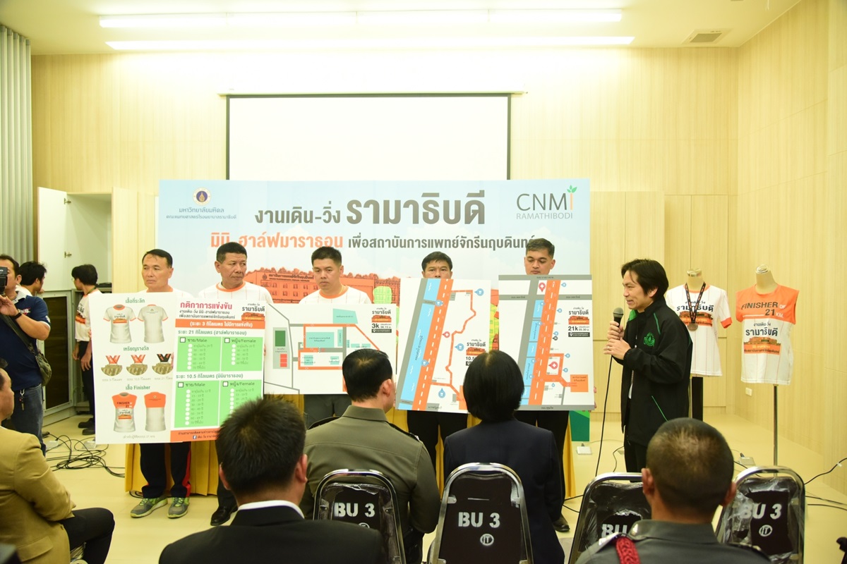 รับมอบของรางวัลการแข่งขันกีฬารามาสามัคคี ประจำปี 2559 และโครงการผู้นำสุขภาพดี