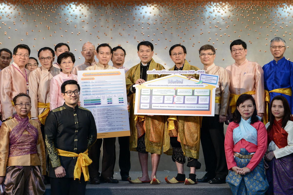 เส้นทางสู่ความเป็นเลิศด้านการดูแลสุขภาพ ครั้งที่ 3 หัวข้อ Countdown to move 4th Re-accreditaiton เส้นทางสู่ความเป็นเลิศด้านการดูแลสุขภาพ ครั้งที่ 3 หัวข้อ Countdown to move 4th Re-accreditaiton