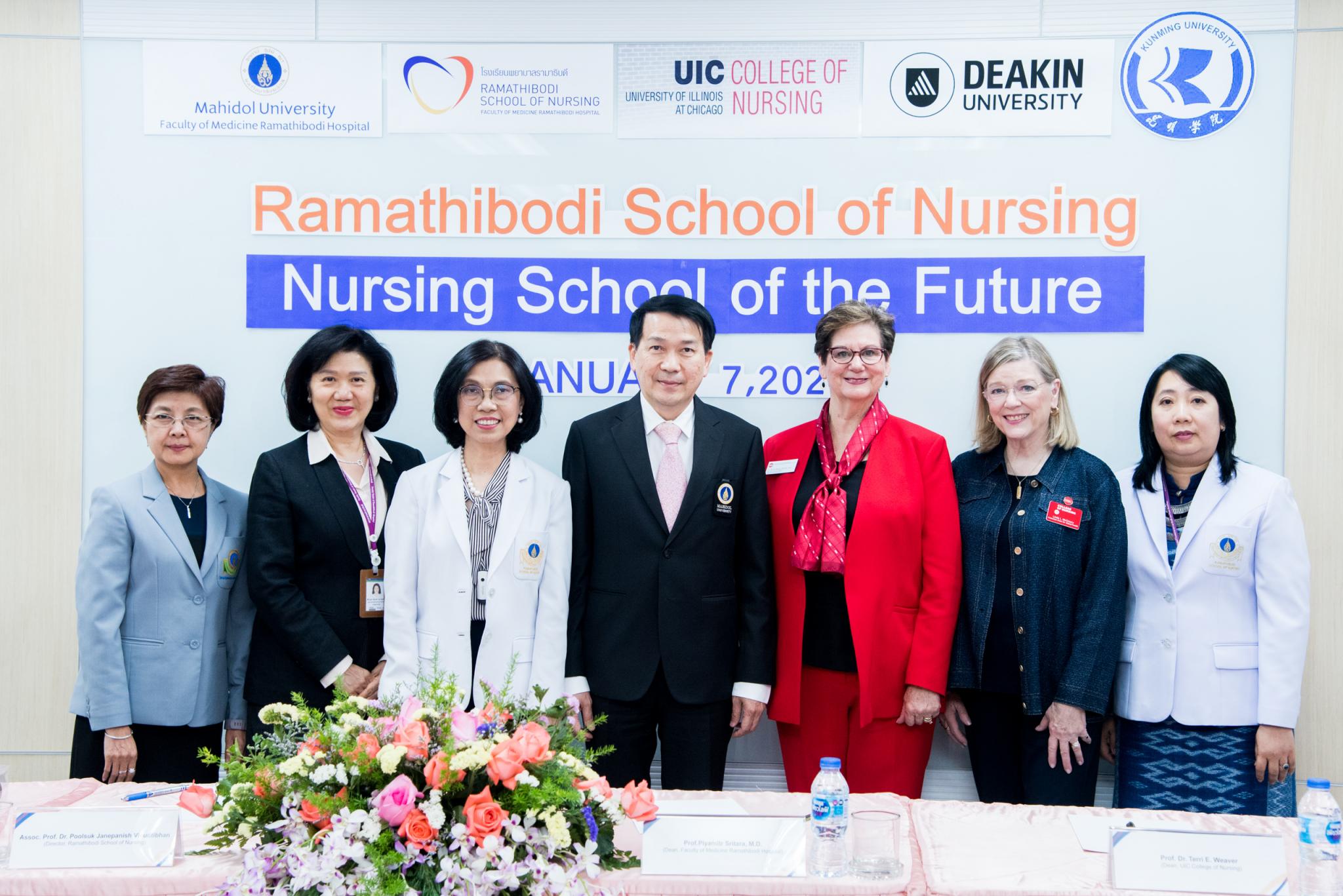 โรงเรียนพยาบาลรามาธิบดี แถลงข่าว Ramathibodi School of Nursing, Nursing School of the Future