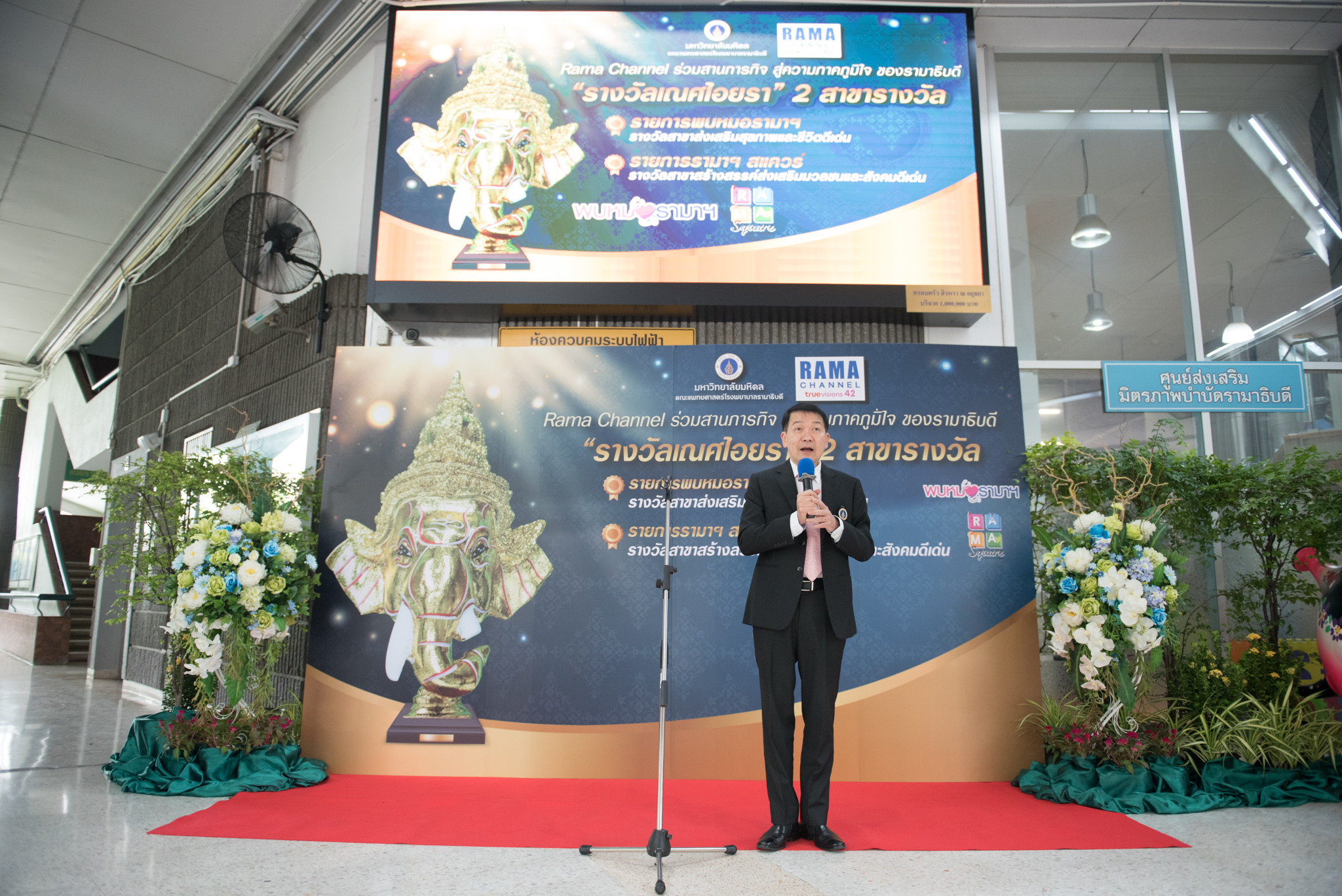 งานแสดงความยินดี ในโอกาส สถานีโทรทัศน์ RAMA CHANNEL ได้รับรางวัล “เณศไอยรา” ประจำปี 2562 งานแสดงความยินดี ในโอกาส สถานีโทรทัศน์ RAMA CHANNEL ได้รับรางวัล “เณศไอยรา” ประจำปี 2562