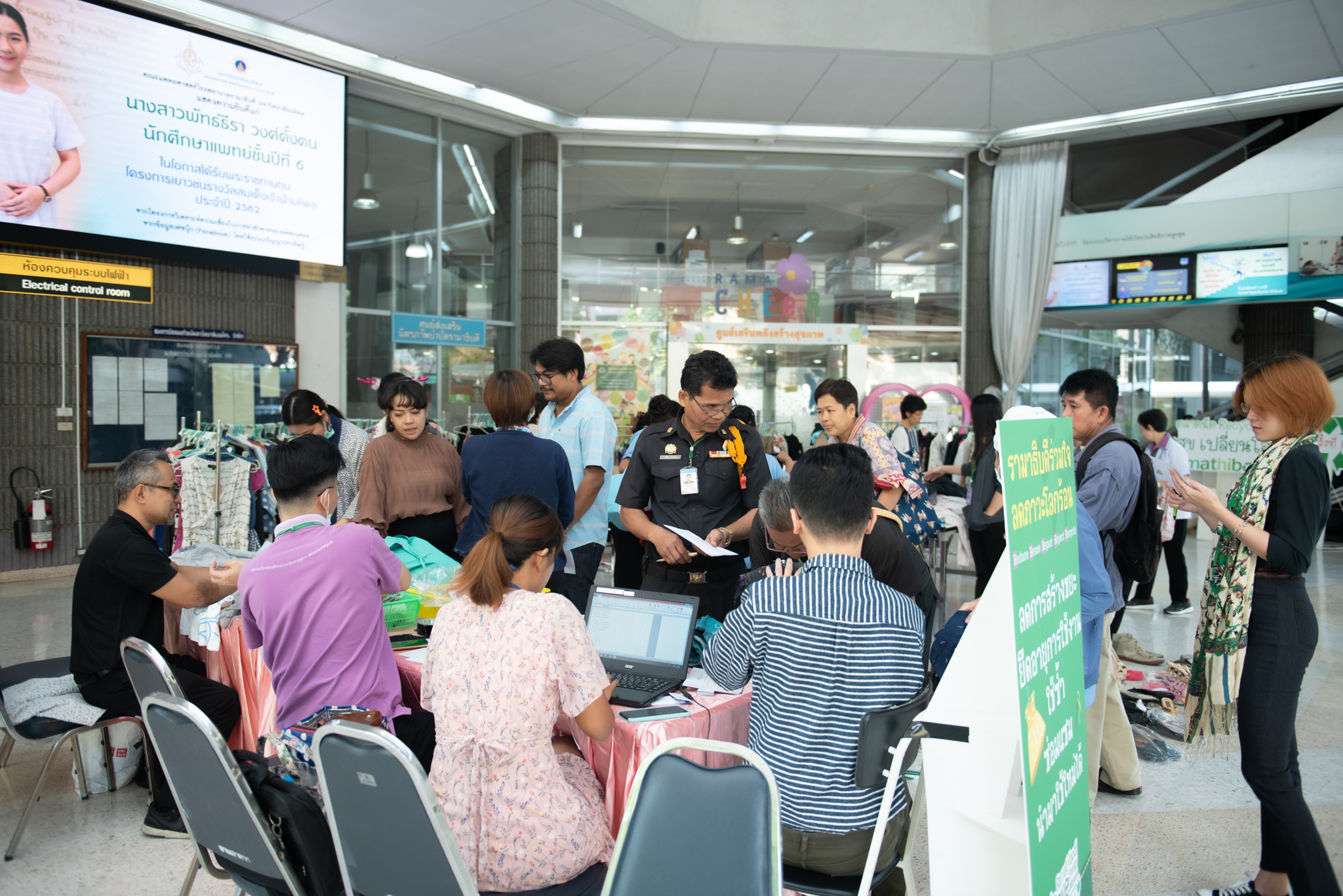 กิจกรรม “ตลาดนัด Recycle ปันสุข เปลี่ยนโลก” ครั้งที่ 6