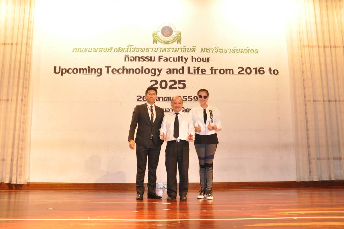 กิจกรรม Faculty Hours Upcoming Technology and Life from 2016 to 2025
