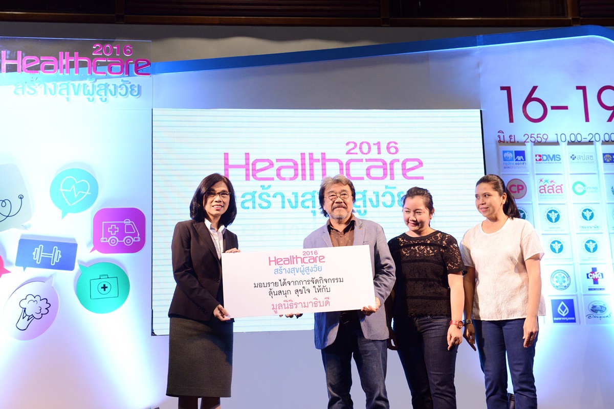 งานมติชน Healthcare 2016