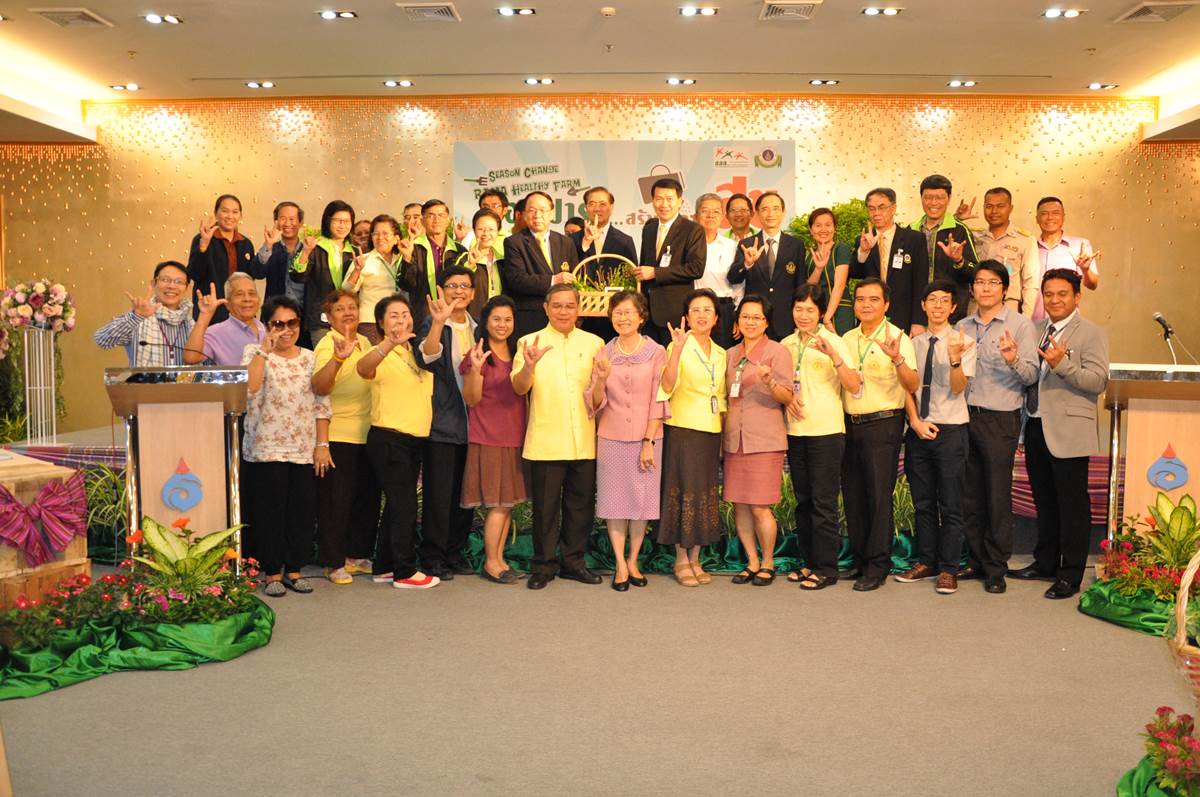 มอบฟาร์ม.....สร้างสุข Season Change RAMA HealthyFarm มอบฟาร์ม.....สร้างสุข Season Change RAMA HealthyFarm