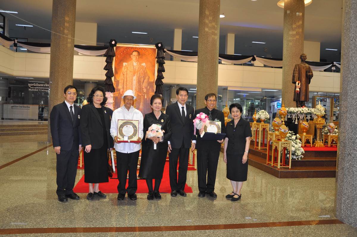 พิธีมอบรางวัล มหิดลทยากร ประจำปี 2559 