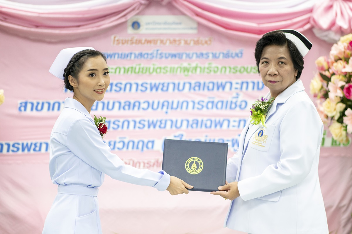 พิธีมอบประกาศนียบัตรการพยาบาลเฉพาะทางสาขาการพยาบาลควบคุมการติดเชื้อ และ สาขาการพยาบาลผู้ป่วยวิกฤต