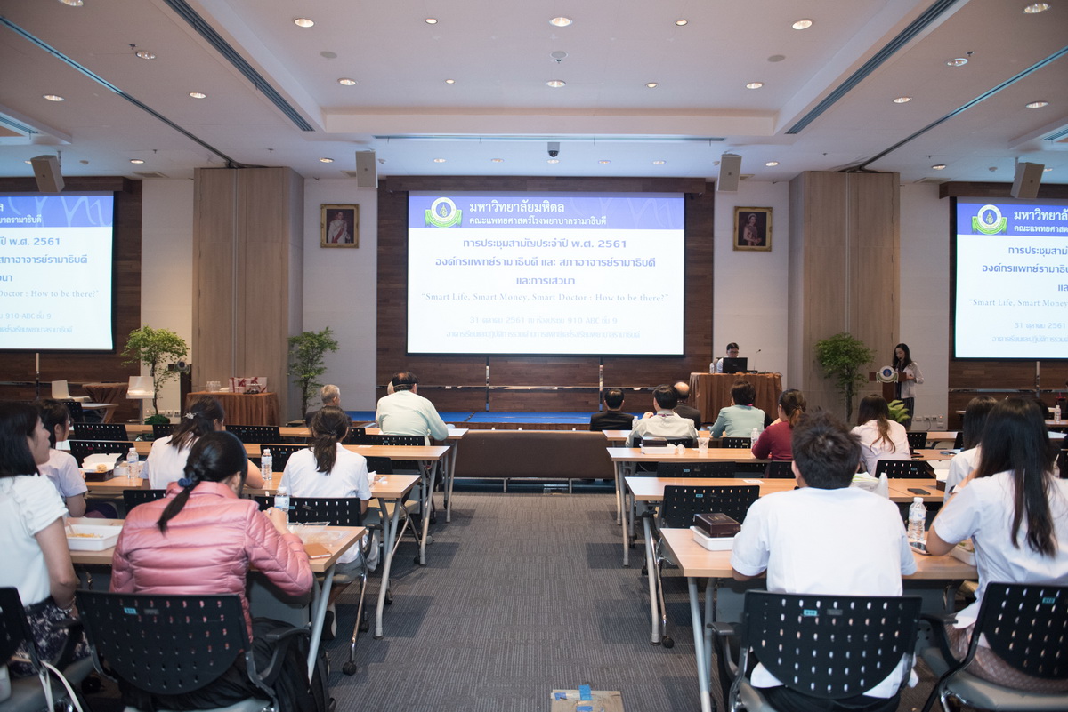 ประชุมสามัญประจำปี 2561