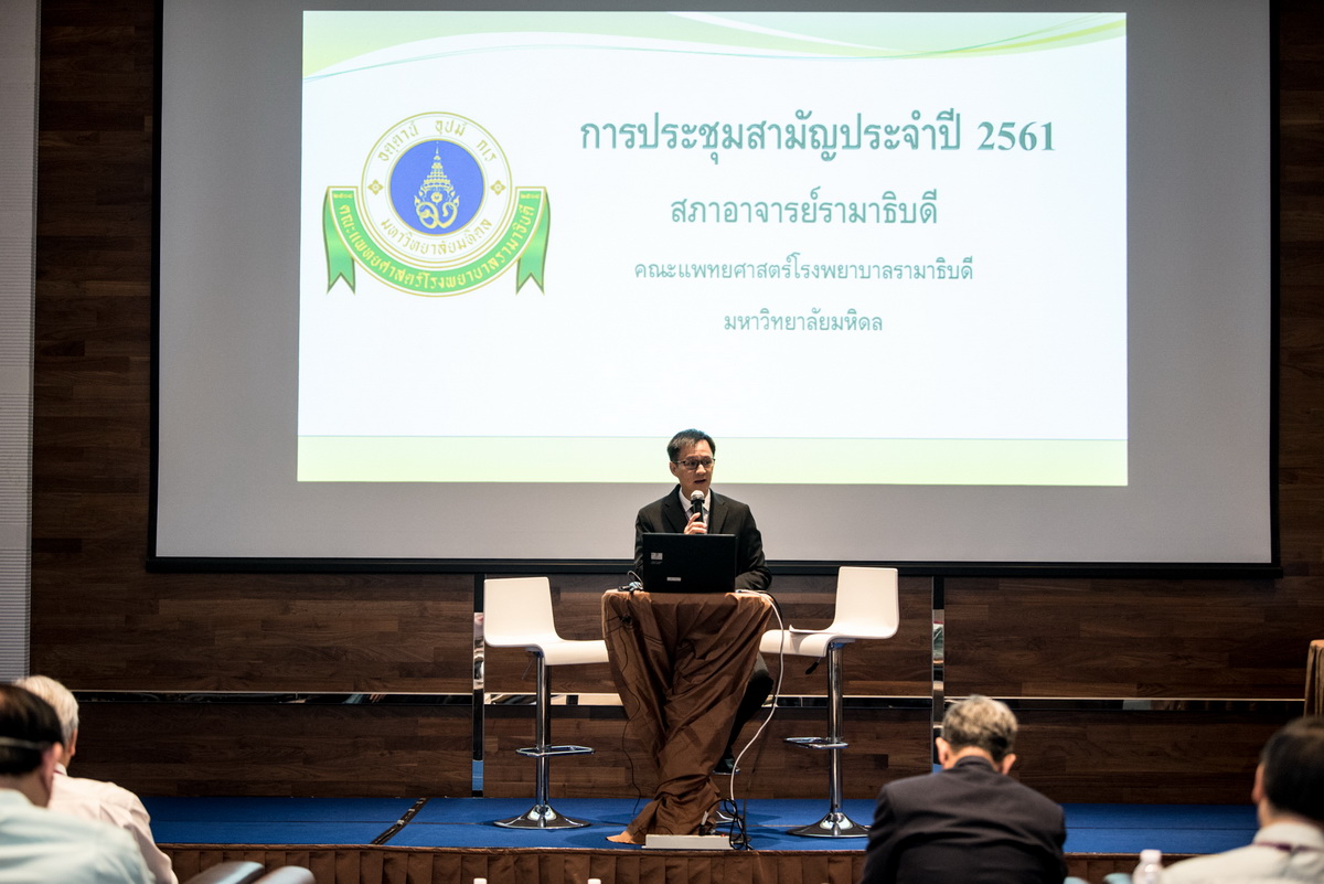 ประชุมสามัญประจำปี 2561