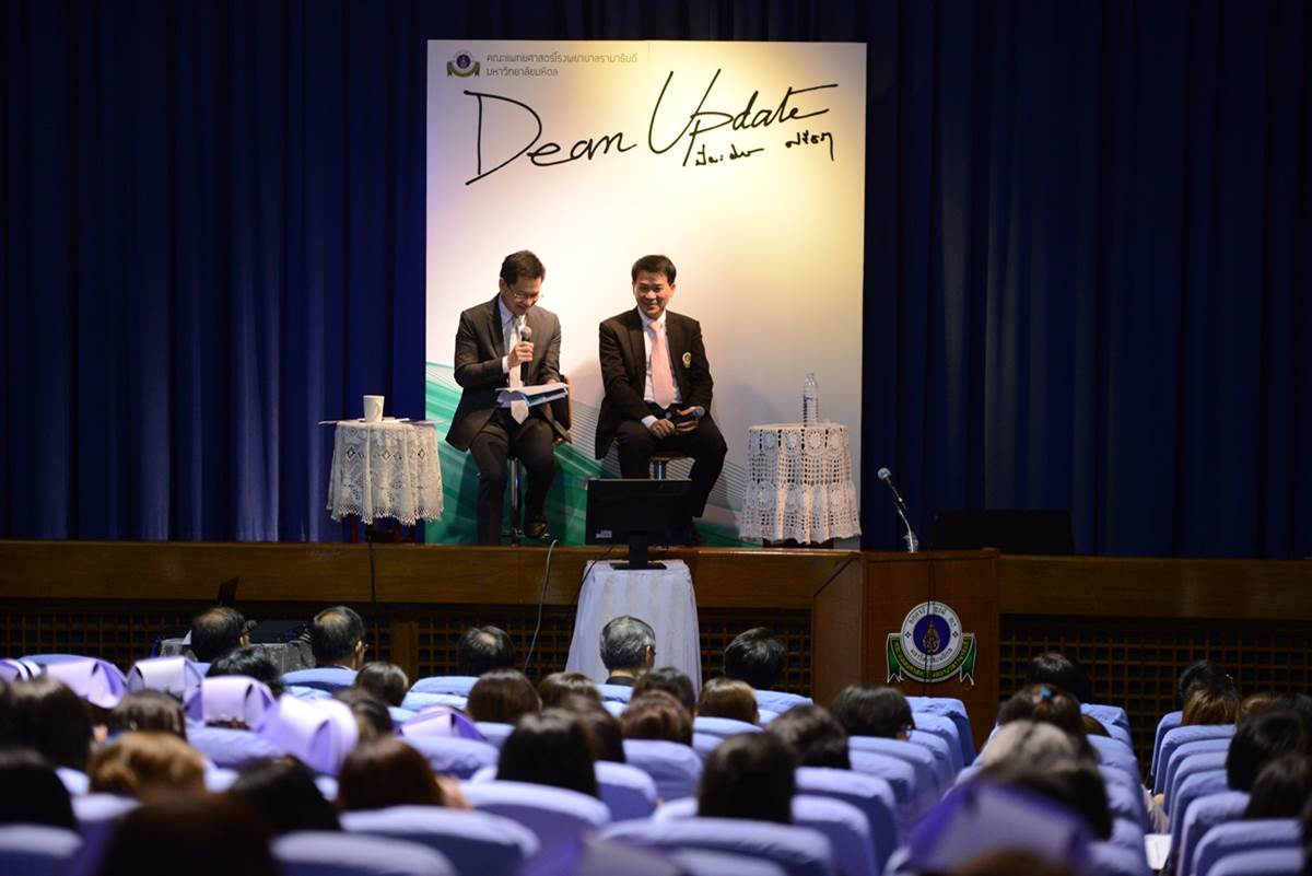 งาน Dean Update 2016