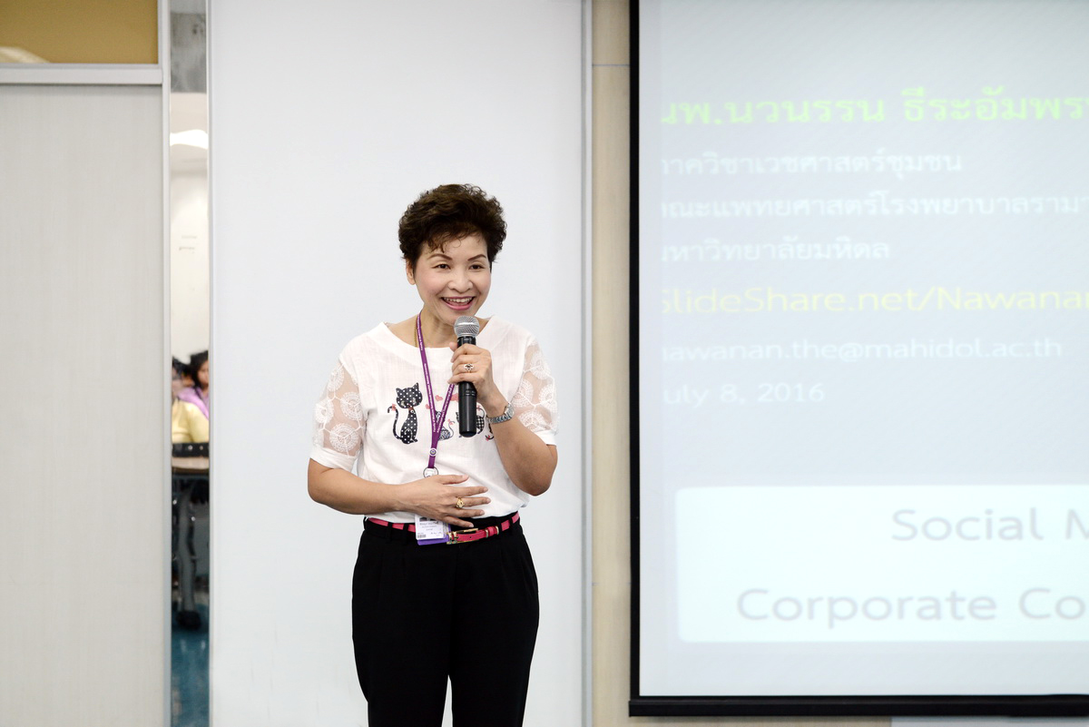  อบรมสื่อ Social Media เพื่องานสื่อสารองค์กร