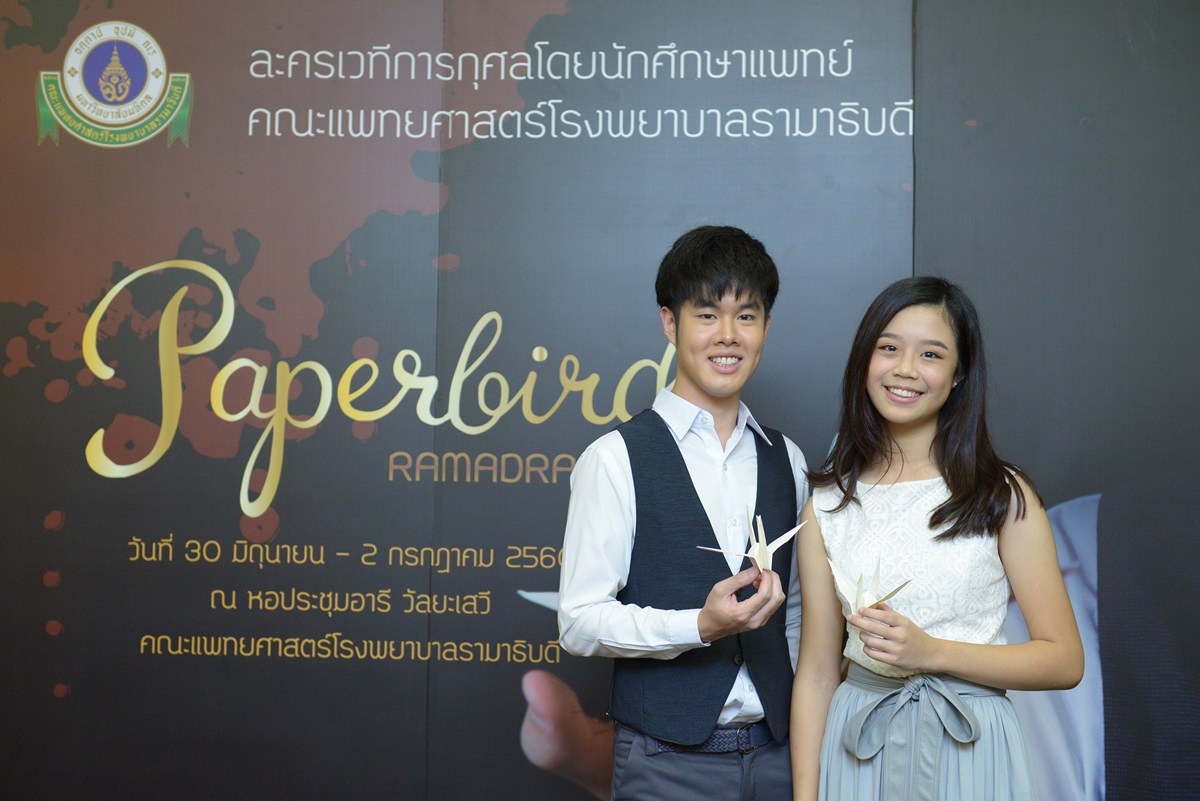 งานแถลงข่าวครบรอบ 10 ปี RAMA DRAMA ละครเวทีการกุศลโดยนักศึกษาแพทย์รามาธิบดี เรื่อง “Paper bird”