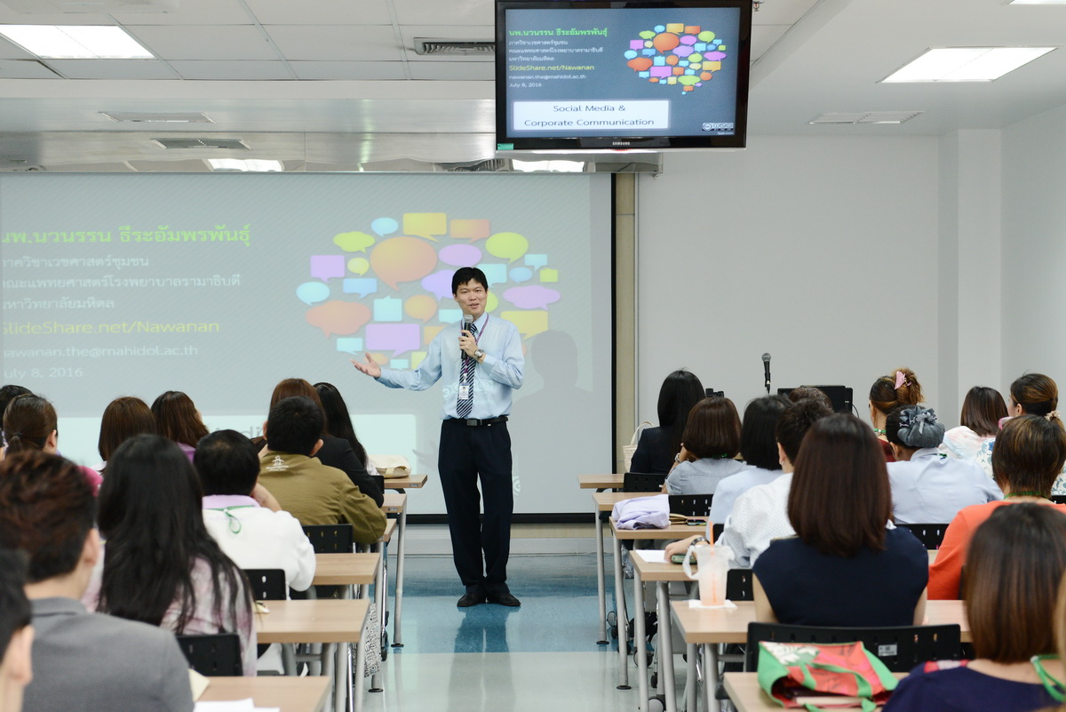 อบรมสื่อ Social Media เพื่องานสื่อสารองค์กร