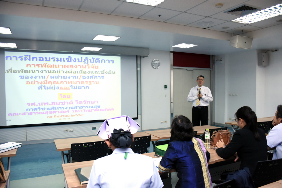 การพัฒนางานประจำให้มีประสิทธิภาพและยั่งยืน (CQI สู่ R2R)