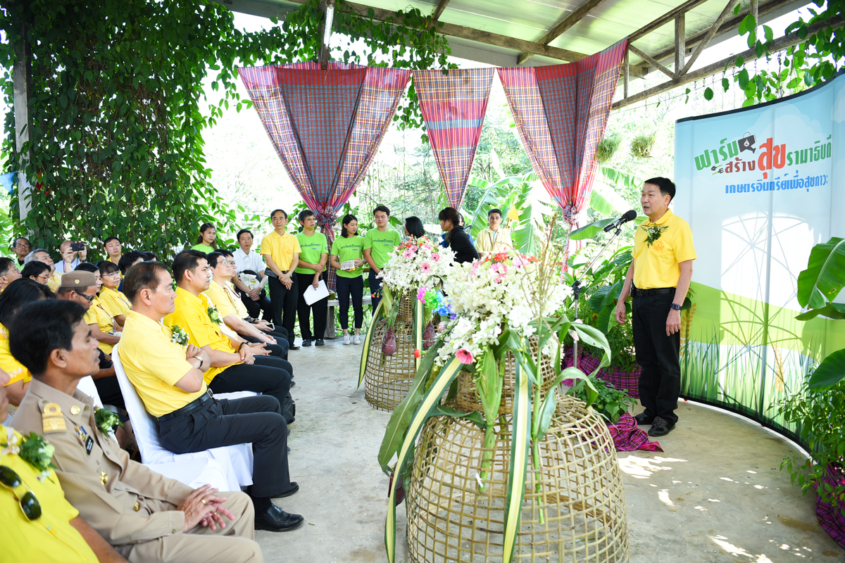 งานเปิดบ้าน ฟาร์มสร้างสุข งานเปิดบ้าน ฟาร์มสร้างสุข