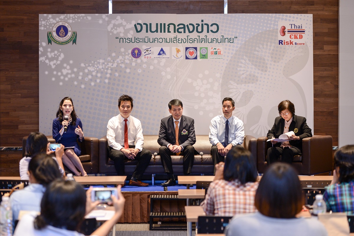 งานแถลงข่าว การประเมินความเสี่ยงโรคไตในคนไทย