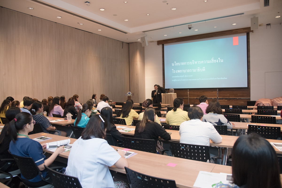 อบรมการบริหารความเสี่ยงและความปลอดภัยในโรงพยาบาลรามาธิบดี รุ่นที่ 2 อบรมการบริหารความเสี่ยงและความปลอดภัยในโรงพยาบาลรามาธิบดี รุ่นที่ 2