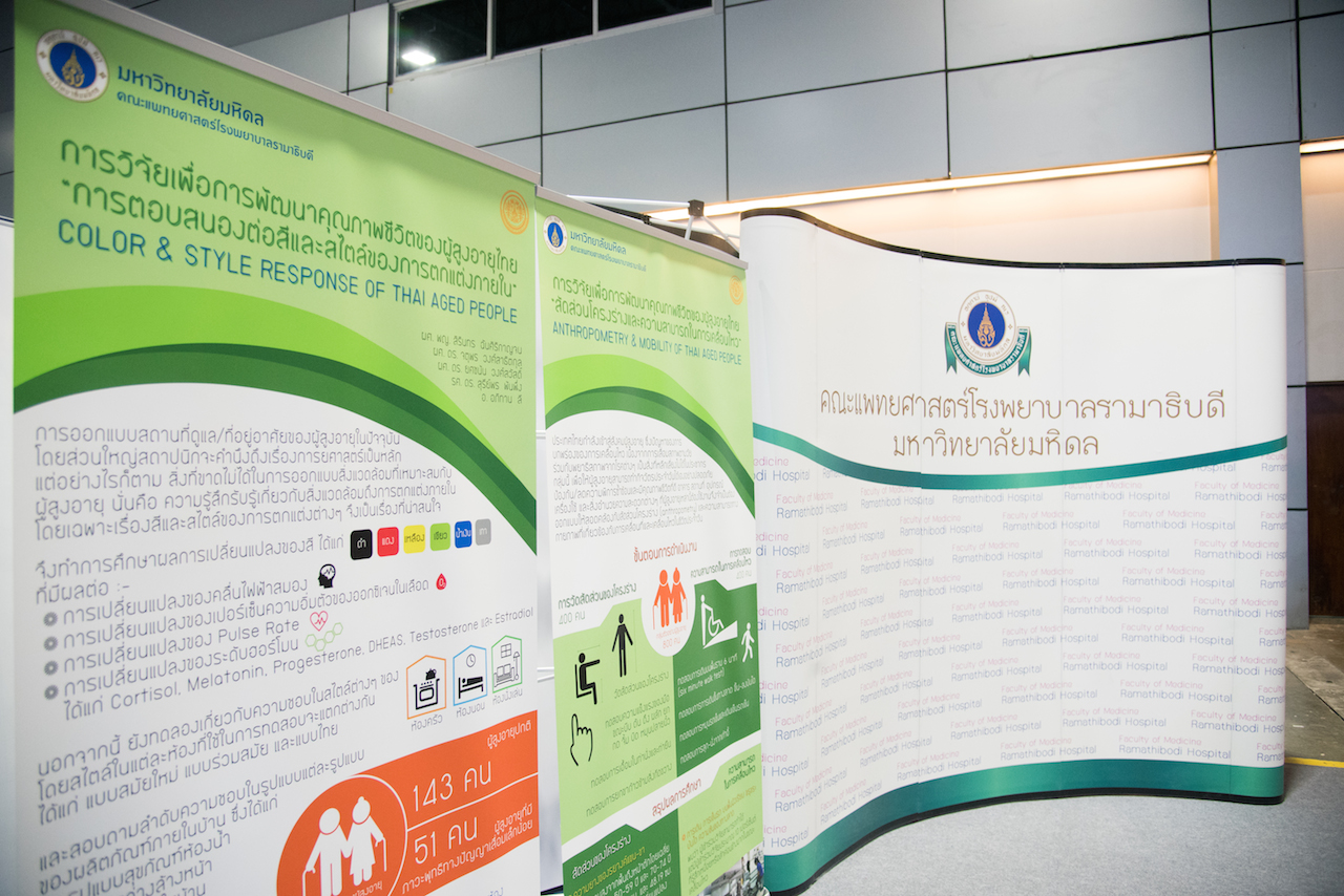 ศูนย์เรียนรู้และพัฒนาสุขภาวะผู้สูงอายุฯ ร่วมออกบูธในงาน Thailand Social Expo 2018 ศูนย์เรียนรู้และพัฒนาสุขภาวะผู้สูงอายุฯ ร่วมออกบูธในงาน Thailand Social Expo 2018