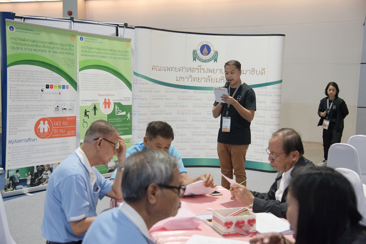 ศูนย์เรียนรู้และพัฒนาสุขภาวะผู้สูงอายุฯ ร่วมออกบูธในงาน Thailand Social Expo 2018 ศูนย์เรียนรู้และพัฒนาสุขภาวะผู้สูงอายุฯ ร่วมออกบูธในงาน Thailand Social Expo 2018