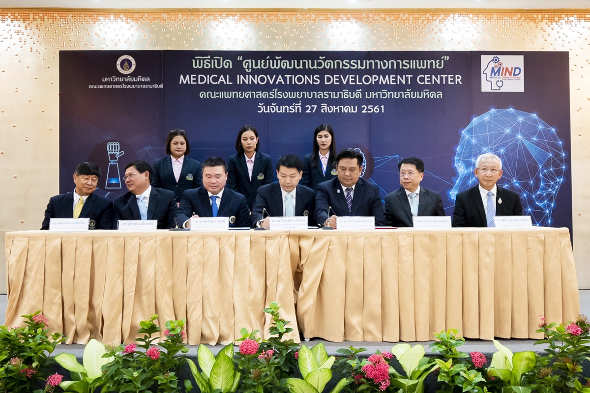 พิธีเปิดศูนย์พัฒนานวัตกรรมทางการแพทย์ (MIND CENTER) และ พิธีลงนามบันทึกความเข้าใจ ระหว่าง คณะวิทยาศาสตร์ คณะวิศวกรรมศาสตร์ และ คณะแพทยศาสตร์โรงพยาบาลรามาธิบดี มหาวิทยาลัยมหิดล