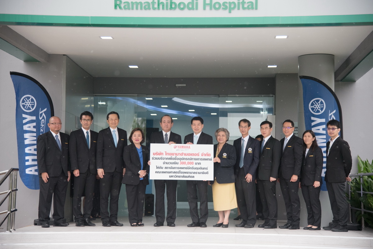 พิธีเปิดสถานพยาบาล YAMAHA Health Care Center พิธีเปิดสถานพยาบาล YAMAHA Health Care Center