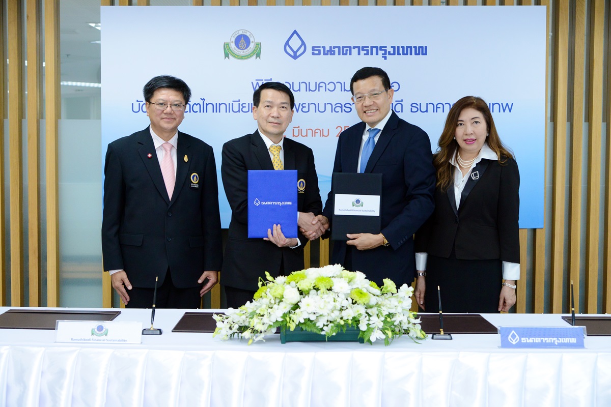 พิธีลงนามความร่วมมือกับธนาคารกรุงเทพ