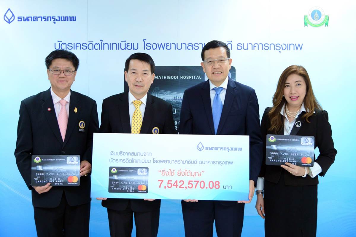 พิธีลงนามความร่วมมือกับธนาคารกรุงเทพ