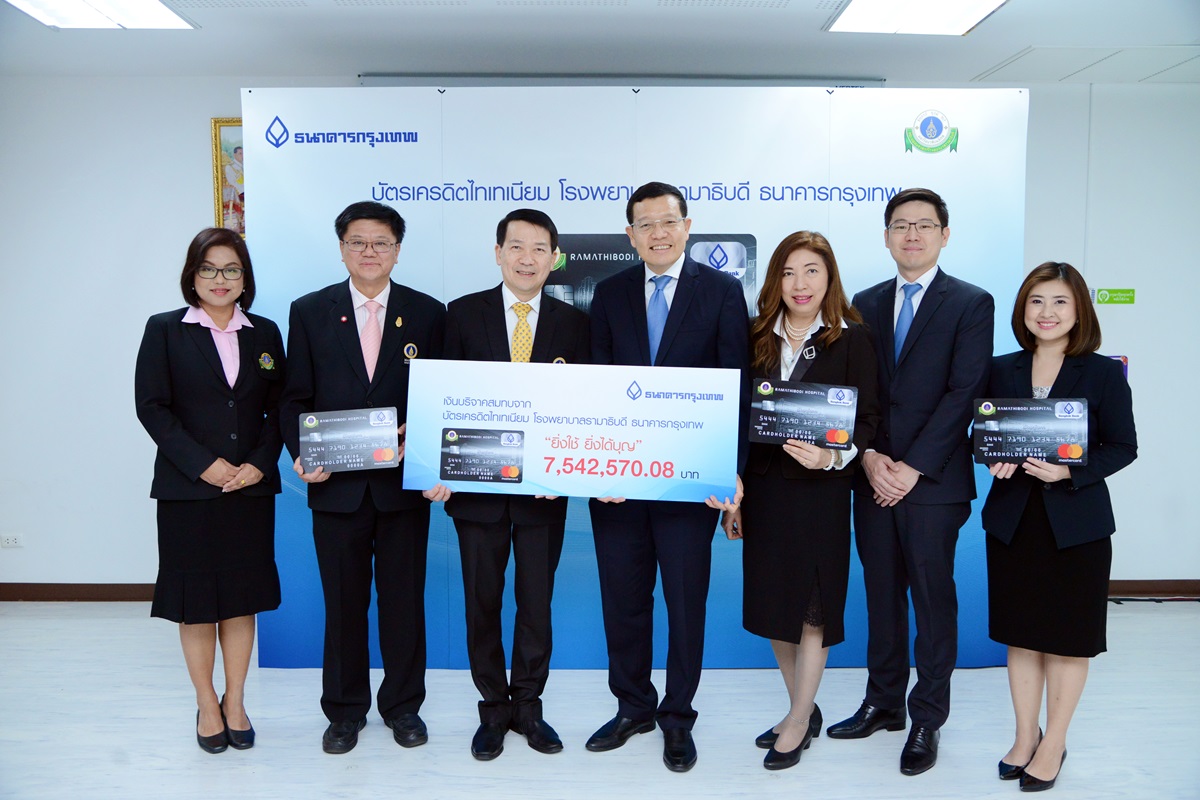 พิธีลงนามความร่วมมือกับธนาคารกรุงเทพ