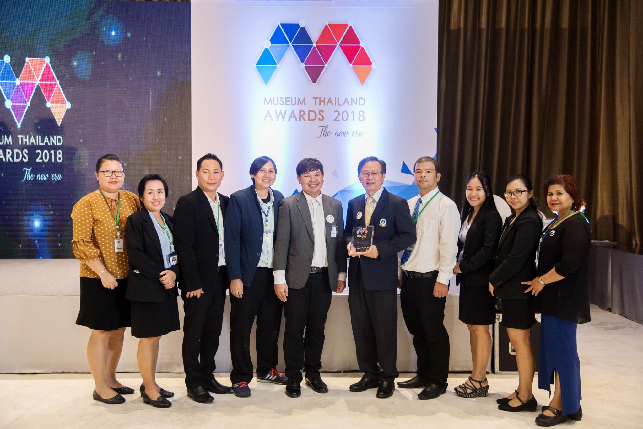 หอจดหมายเหตุและพิพิธภัณฑ์รามาธิบดีรับรางวัล Popular Vote 2018