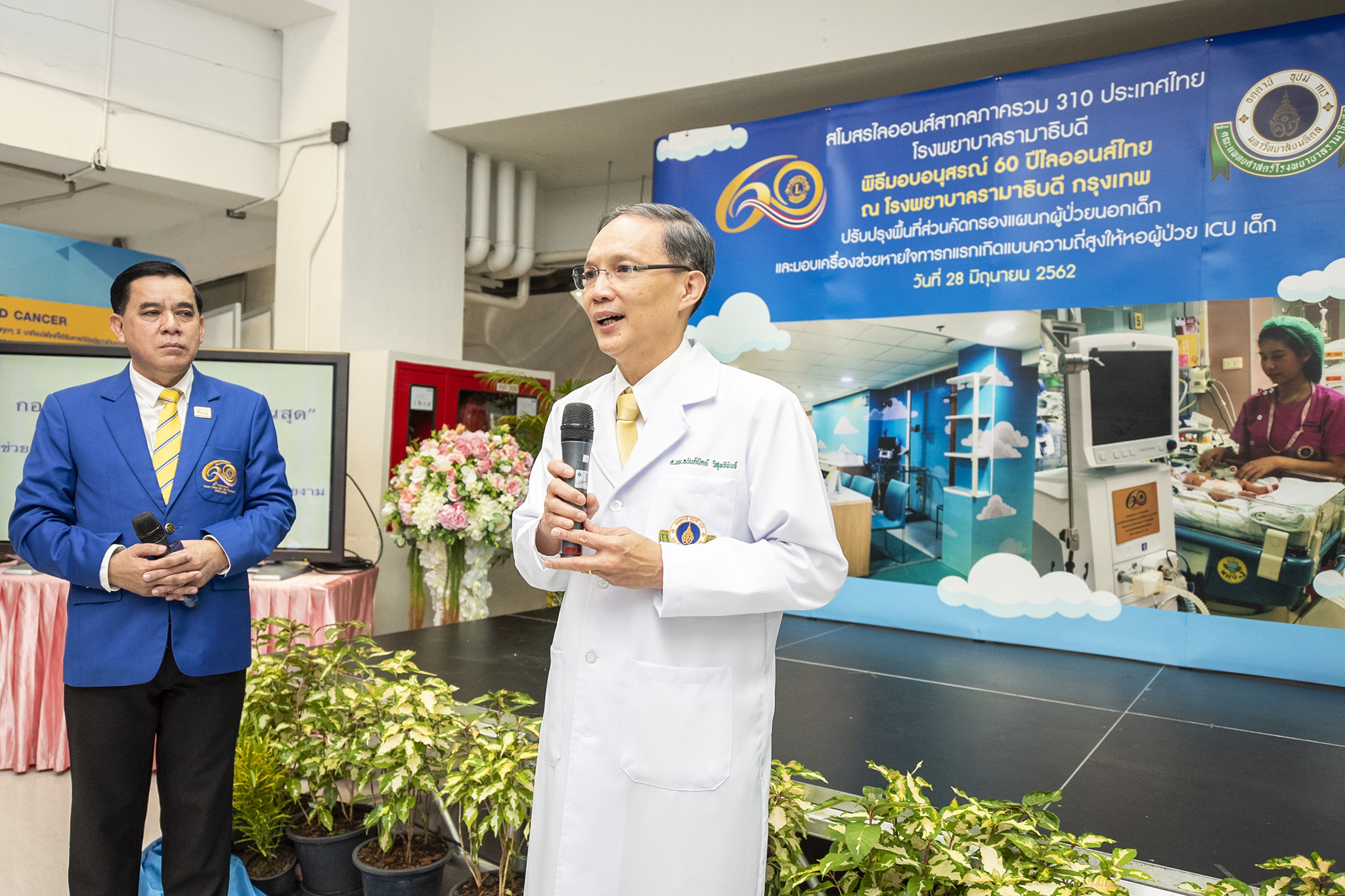 พิธีเปิดและส่งมอบพื้นที่ปรับปรุงหน่วยตรวจผู้ป่วยนอกเด็ก และรับมอบเครื่องช่วยหายใจทารกแรกเกิดแบบความถี่สูงฯ