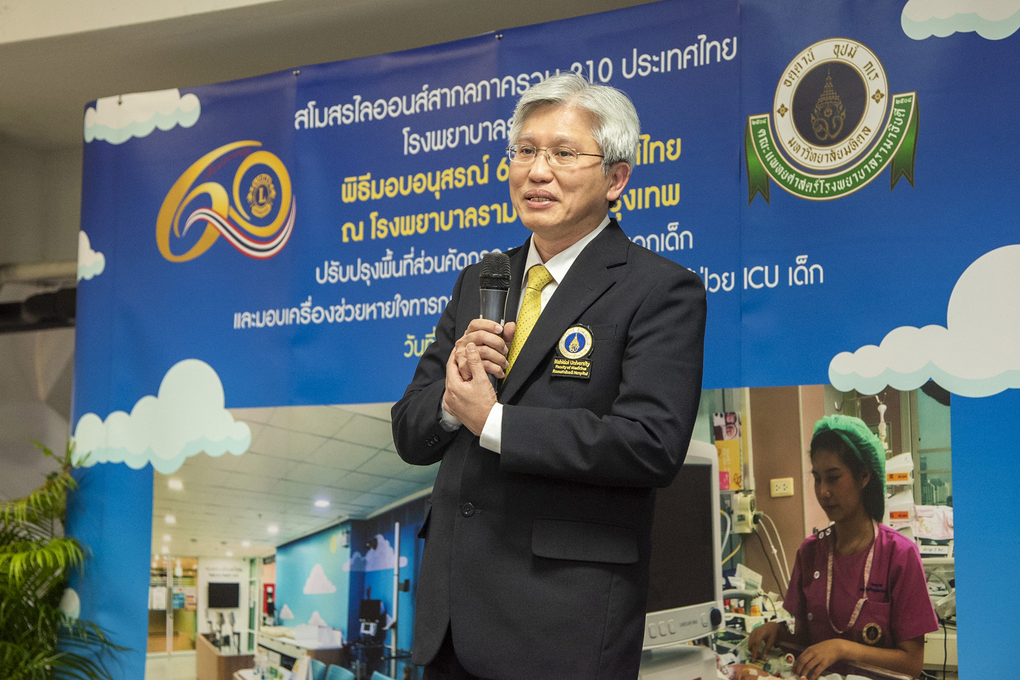 พิธีเปิดและส่งมอบพื้นที่ปรับปรุงหน่วยตรวจผู้ป่วยนอกเด็ก และรับมอบเครื่องช่วยหายใจทารกแรกเกิดแบบความถี่สูงฯ