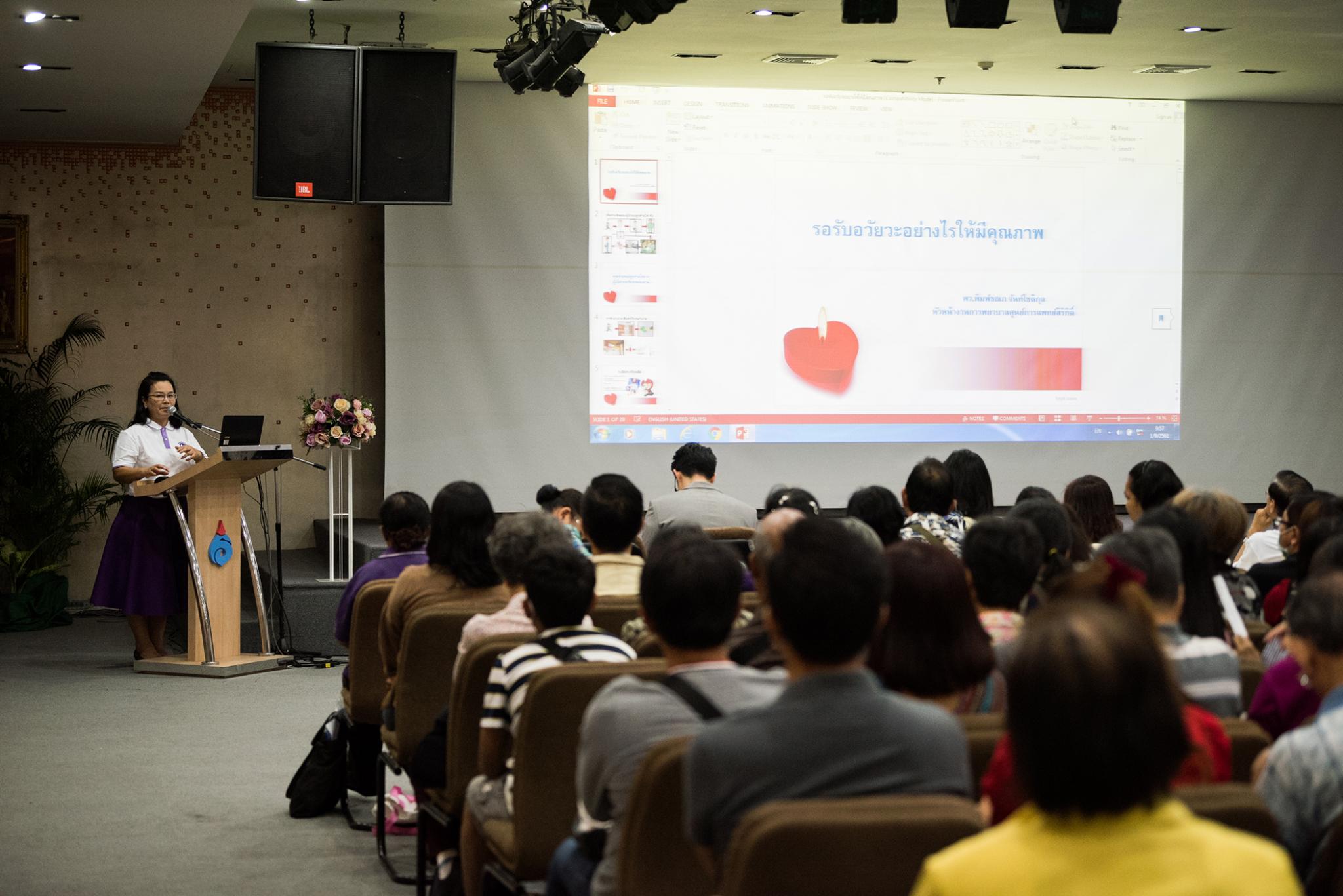งานครบรอบ 32 ปี ปลูกถ่ายอวัยวะรามาธิบดี 200 ตับ 2000 ไต